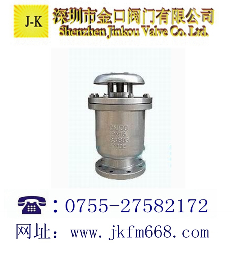 新型復(fù)合式排氣閥