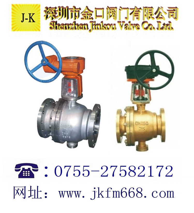 氧氣專(zhuān)用渦輪球閥