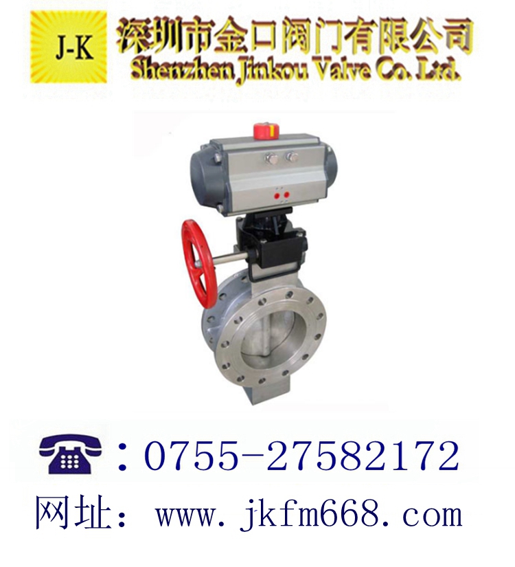 美標(biāo)氣動蝶閥