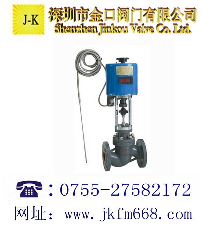 電動溫控調節(jié)閥
